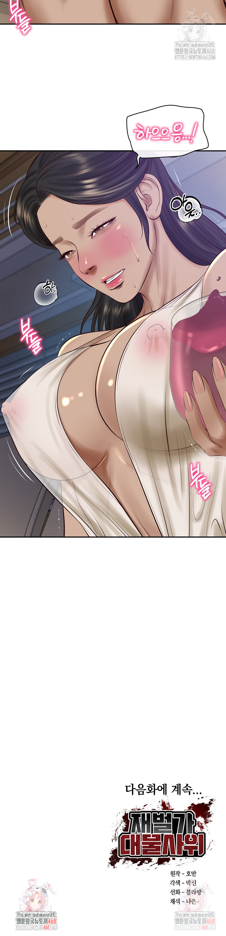 The Billionaire’s Monster Cock Son-In-Law Raw - Chapter 47 [photo 29] - MangaPorn