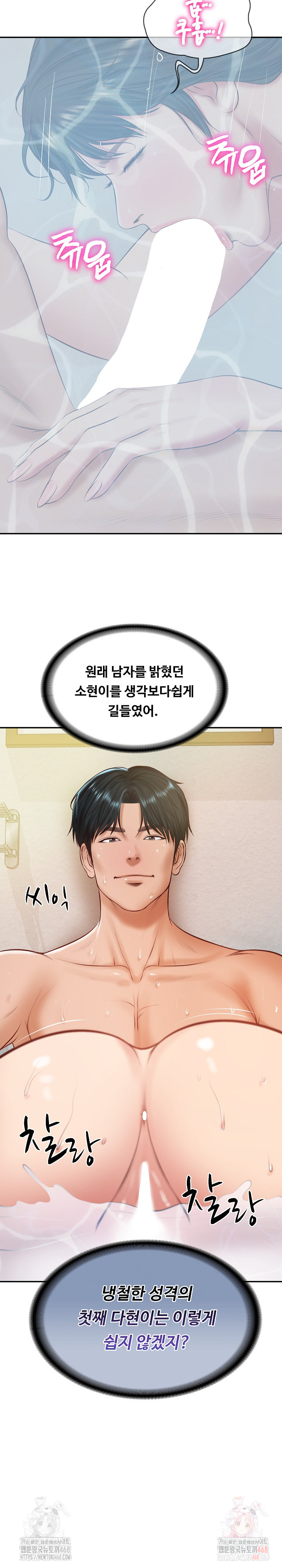 The Billionaire’s Monster Cock Son-In-Law Raw - Chapter 47 [photo 3] - MangaPorn