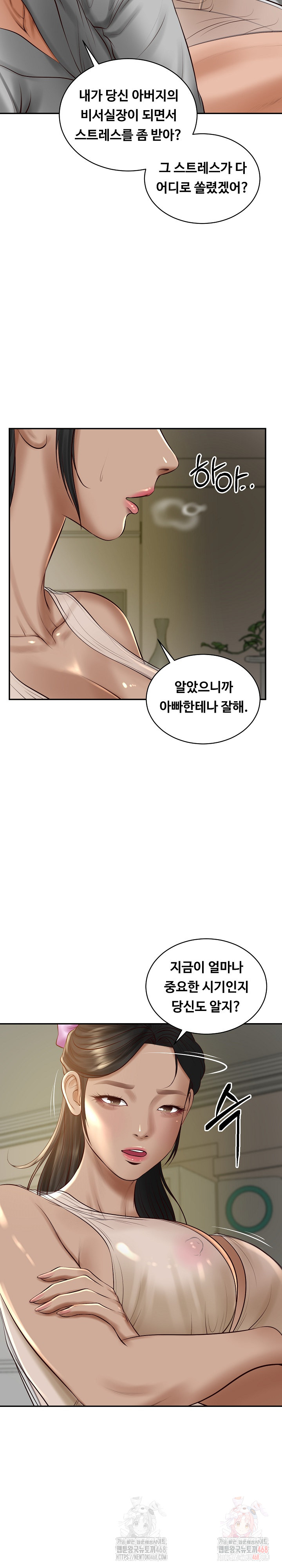 The Billionaire’s Monster Cock Son-In-Law Raw - Chapter 47 [photo 8] - MangaPorn