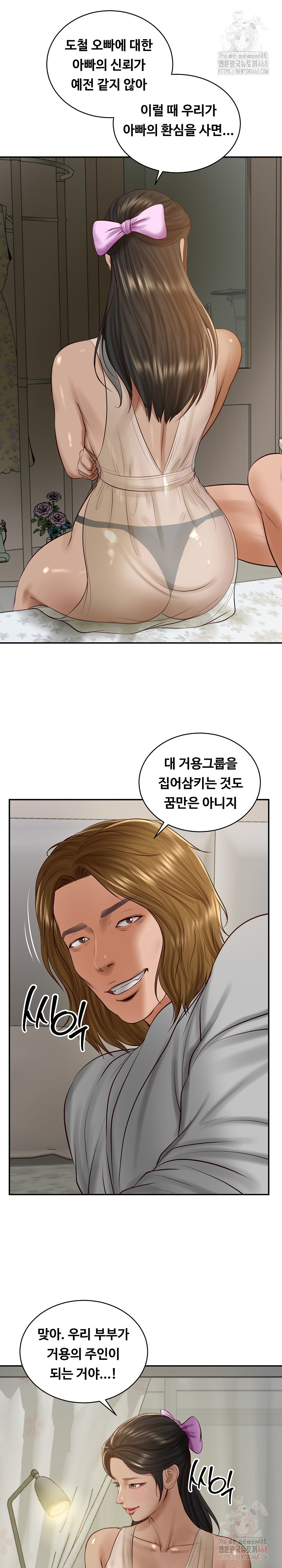 The Billionaire’s Monster Cock Son-In-Law Raw - Chapter 47 [photo 9] - MangaPorn