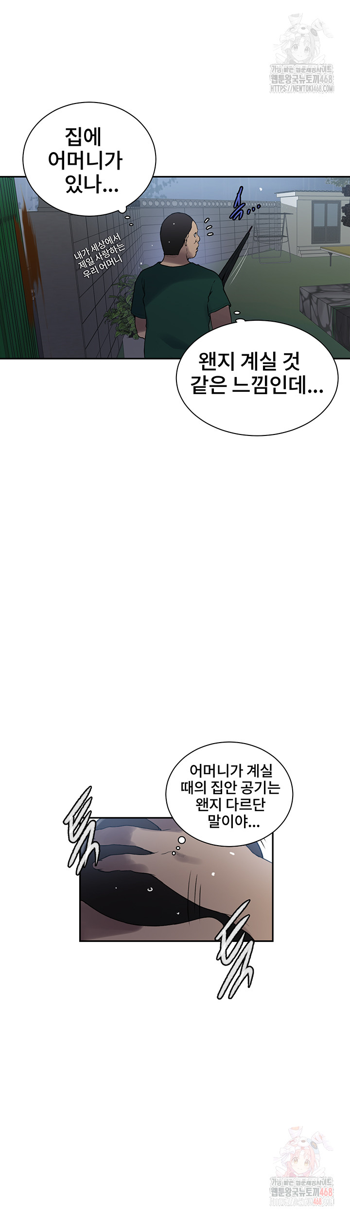 Secret Class Raw - Chapter 262 [photo 10] - MangaPorn