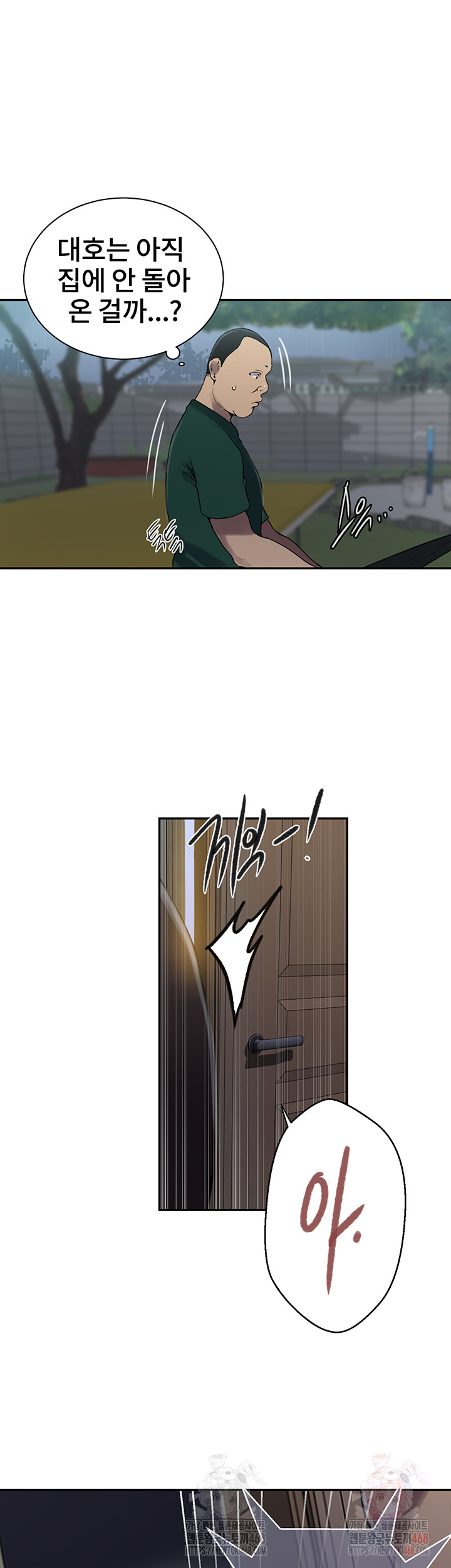 Secret Class Raw - Chapter 262 [photo 11] - MangaPorn