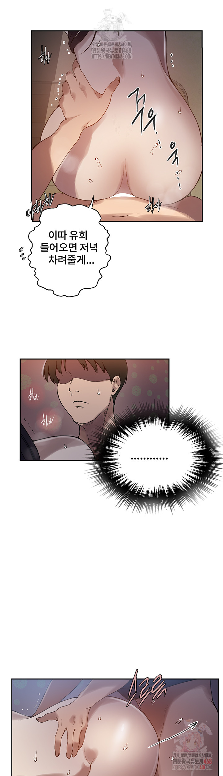 Secret Class Raw - Chapter 262 [photo 15] - MangaPorn