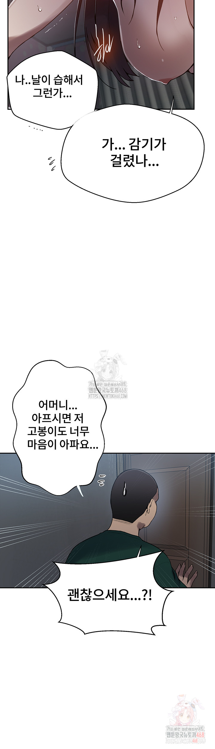 Secret Class Raw - Chapter 262 [photo 18] - MangaPorn