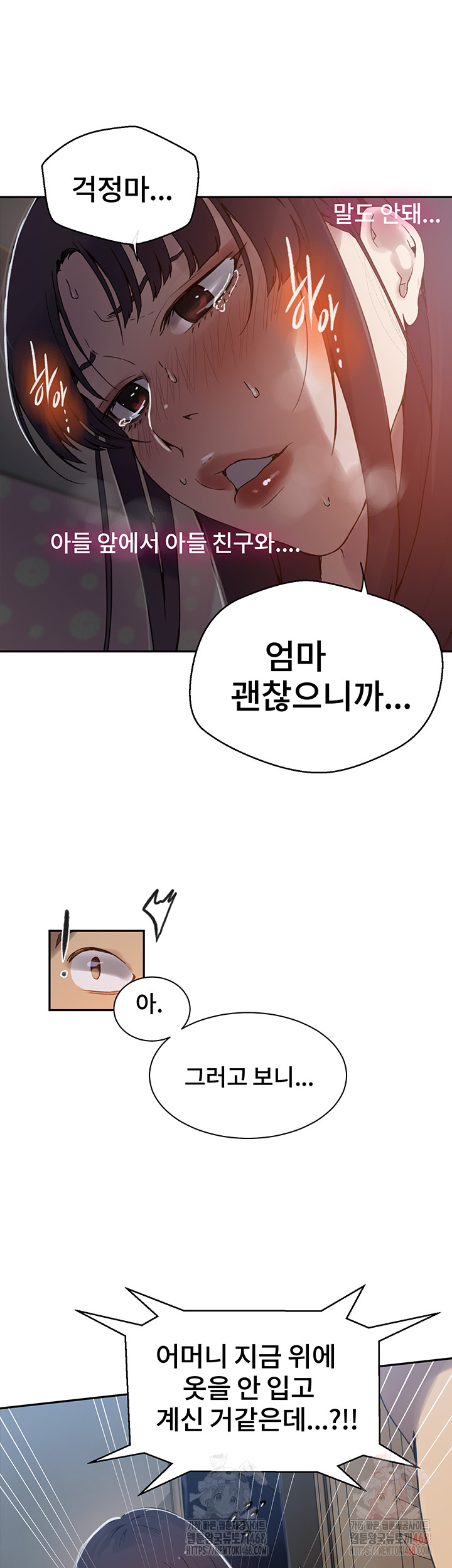 Secret Class Raw - Chapter 262 [photo 21] - MangaPorn