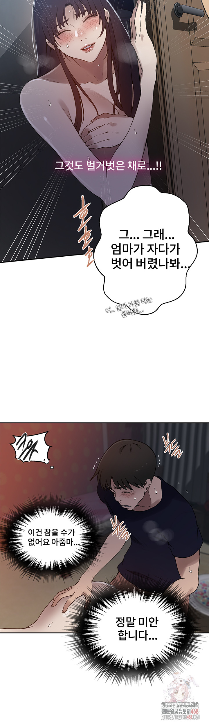 Secret Class Raw - Chapter 262 [photo 22] - MangaPorn