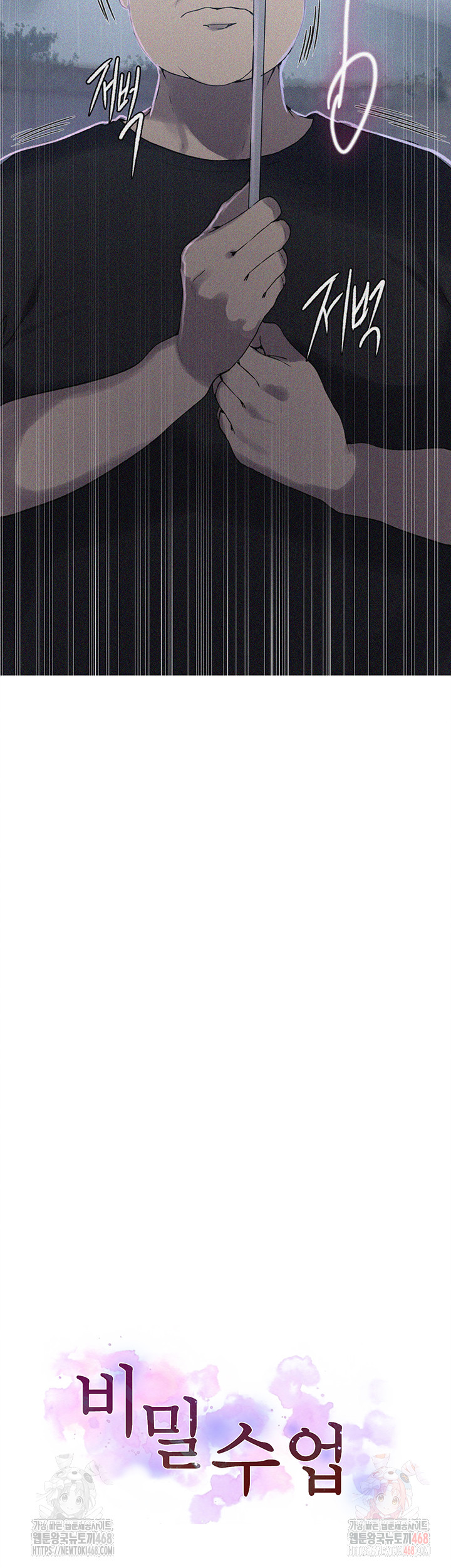 Secret Class Raw - Chapter 262 [photo 3] - MangaPorn