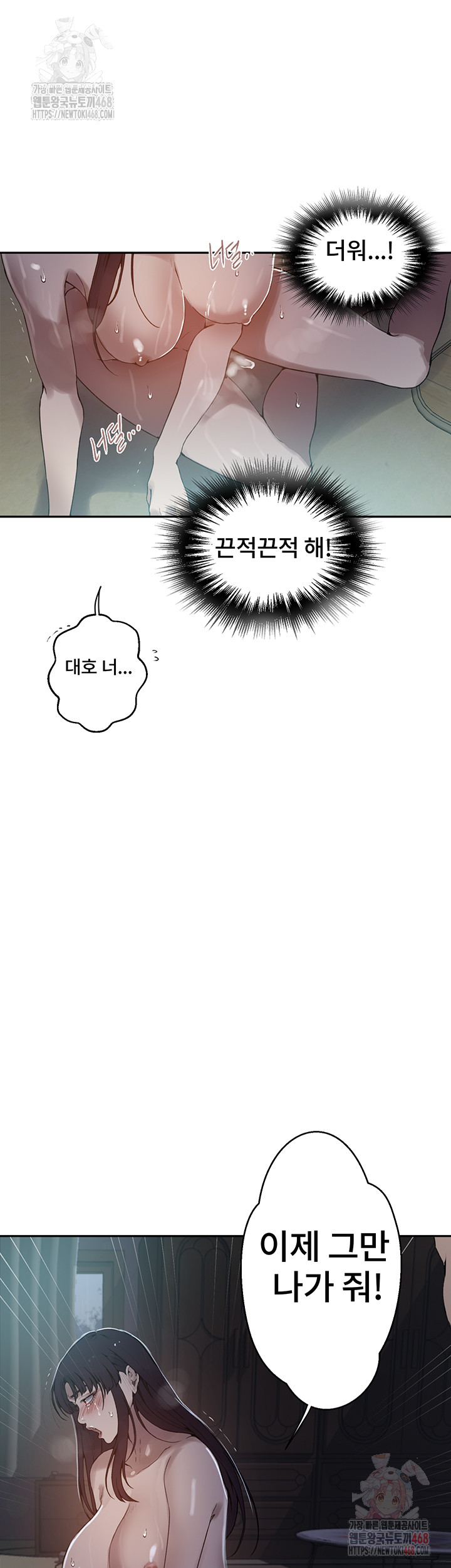 Secret Class Raw - Chapter 262 [photo 34] - MangaPorn