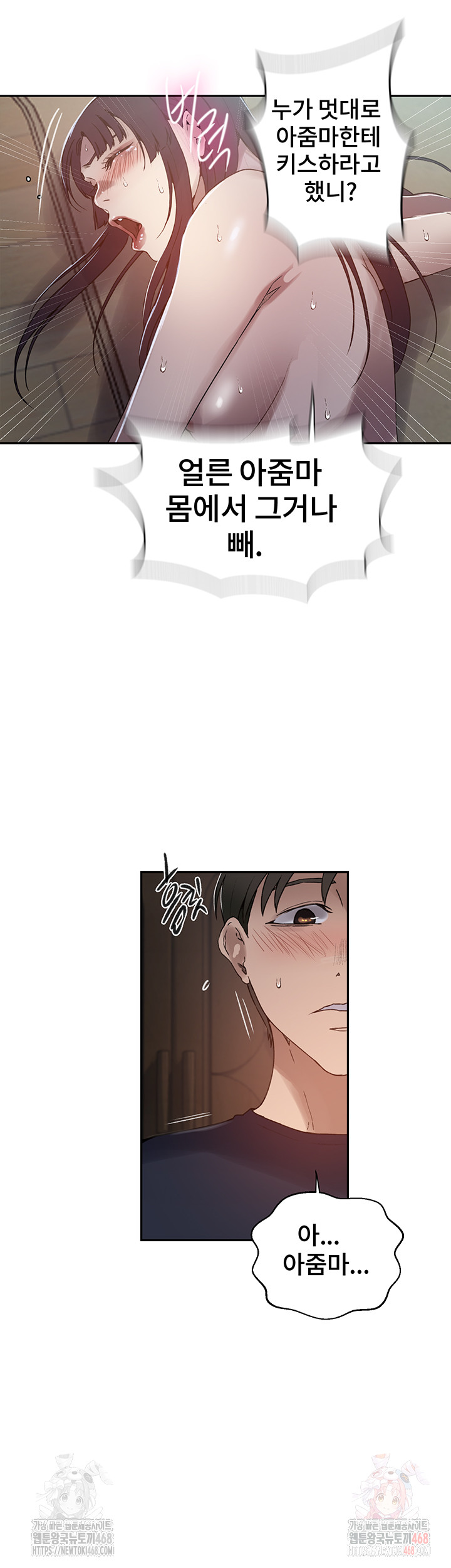 Secret Class Raw - Chapter 262 [photo 38] - MangaPorn