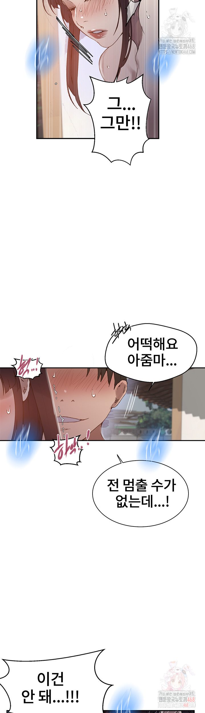 Secret Class Raw - Chapter 262 [photo 7] - MangaPorn