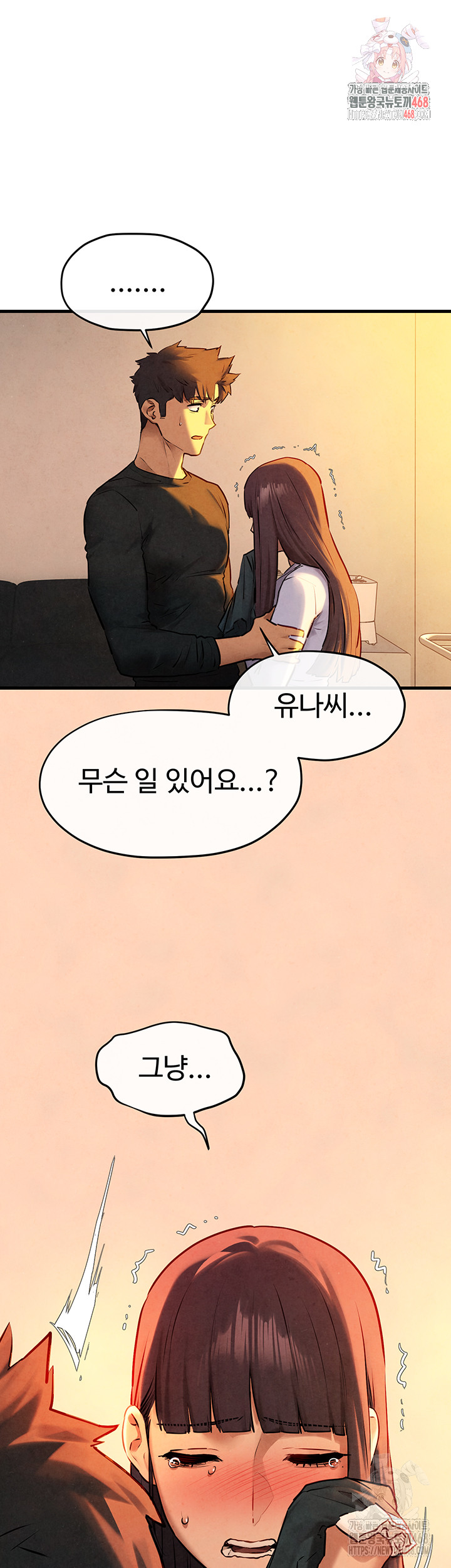 Moby Dick Raw - Chapter 71 [photo 1] - MangaPorn