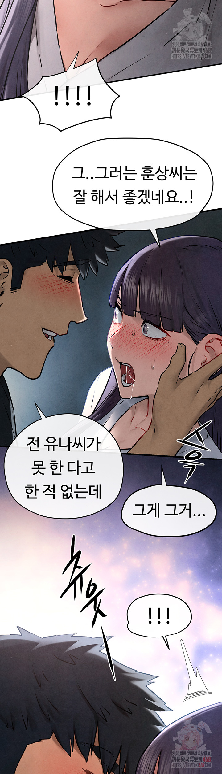 Moby Dick Raw - Chapter 71 [photo 13] - MangaPorn