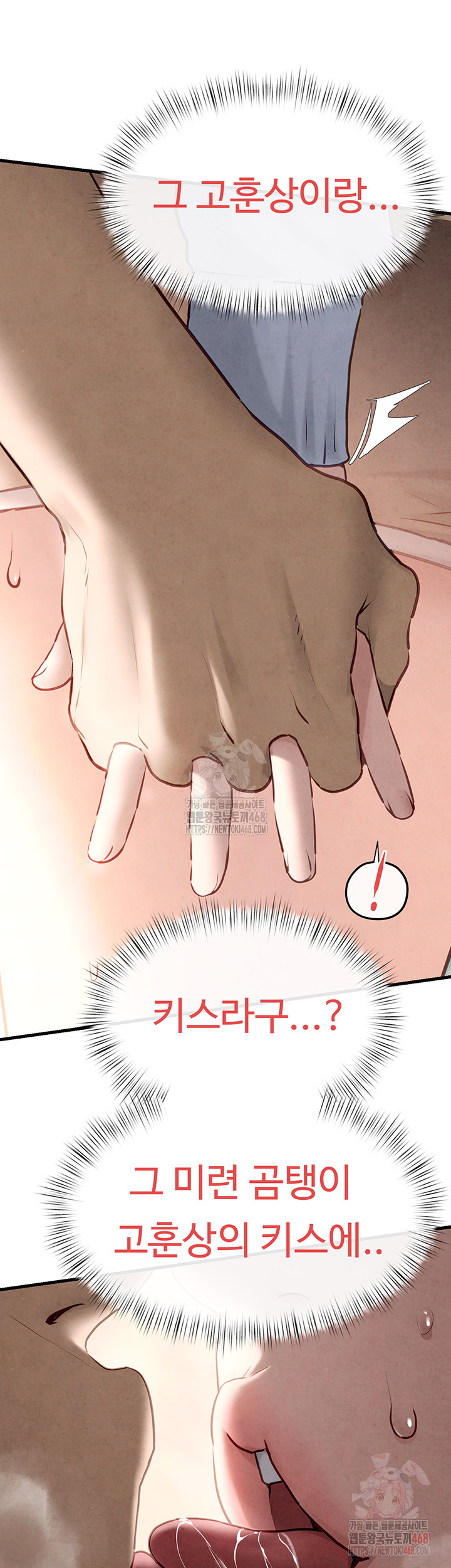 Moby Dick Raw - Chapter 71 [photo 18] - MangaPorn