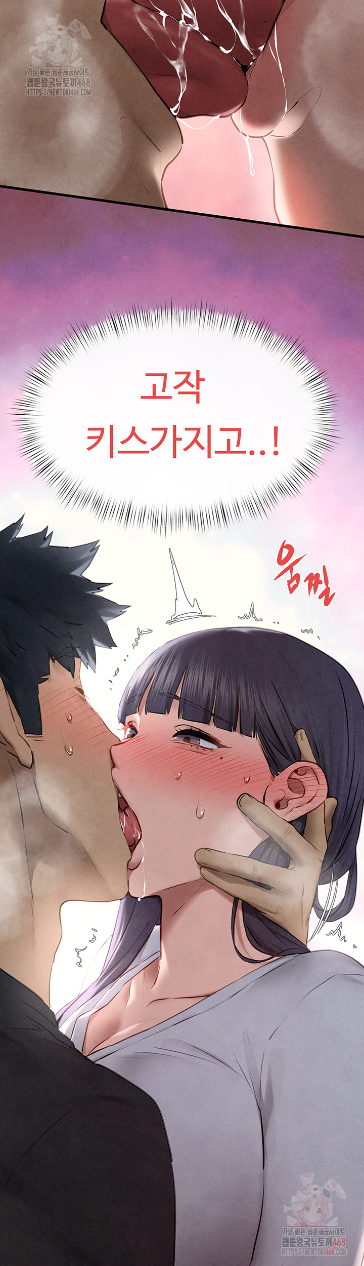 Moby Dick Raw - Chapter 71 [photo 19] - MangaPorn