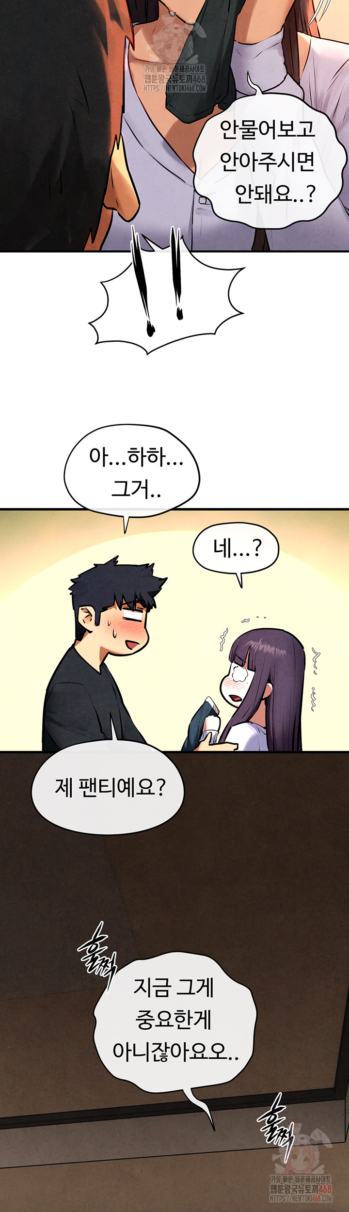 Moby Dick Raw - Chapter 71 [photo 2] - MangaPorn