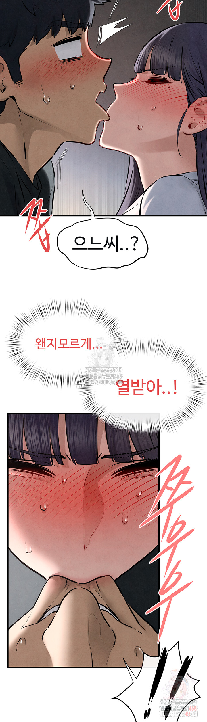 Moby Dick Raw - Chapter 71 [photo 21] - MangaPorn