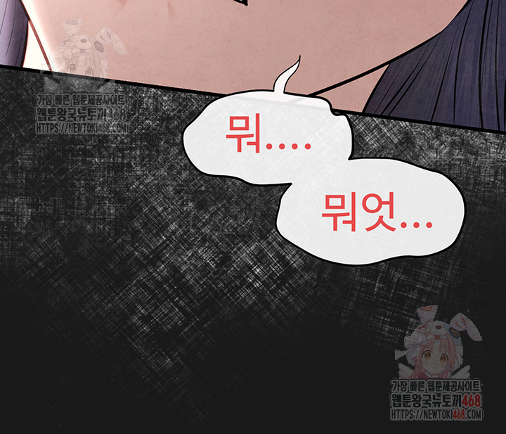 Moby Dick Raw - Chapter 71 [photo 25] - MangaPorn