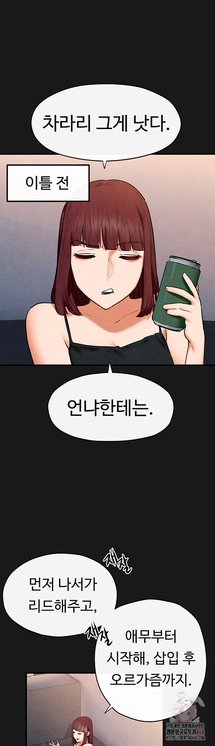 Moby Dick Raw - Chapter 71 [photo 26] - MangaPorn