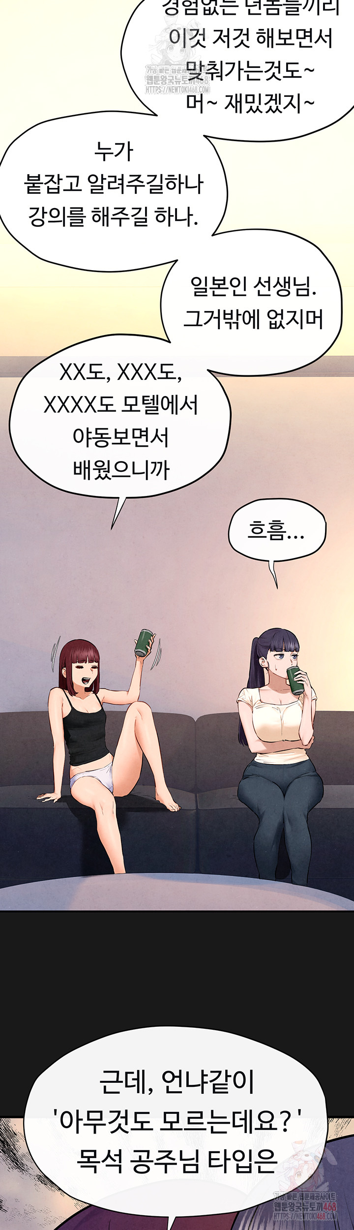 Moby Dick Raw - Chapter 71 [photo 28] - MangaPorn