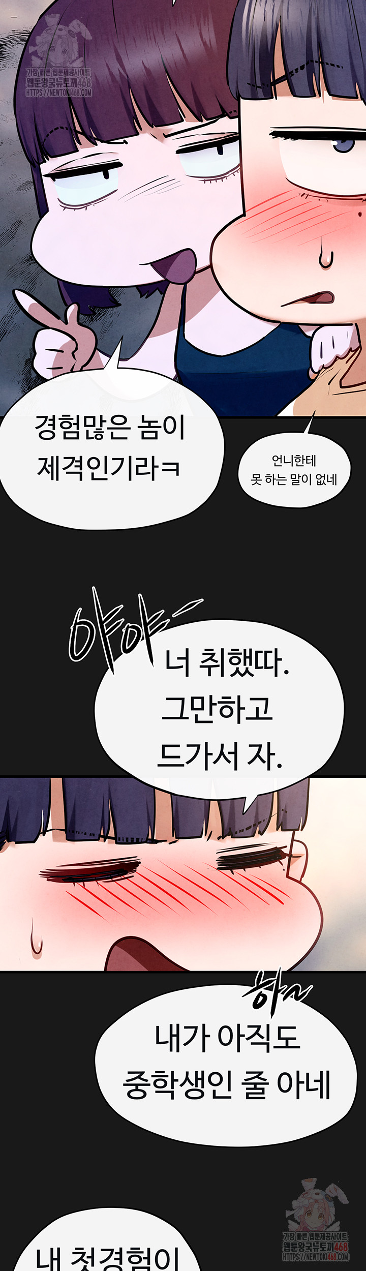 Moby Dick Raw - Chapter 71 [photo 29] - MangaPorn