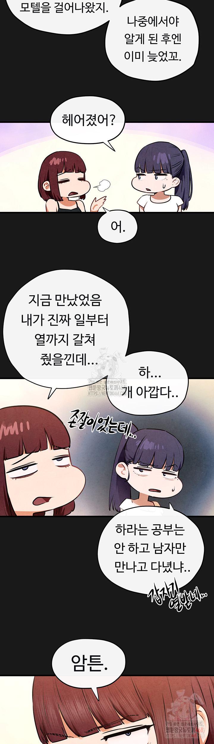 Moby Dick Raw - Chapter 71 [photo 31] - MangaPorn