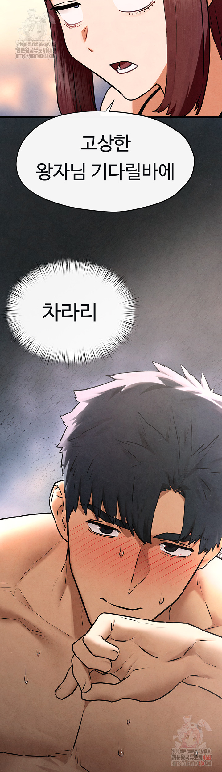 Moby Dick Raw - Chapter 71 [photo 32] - MangaPorn