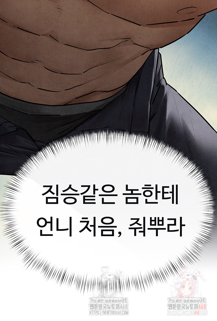 Moby Dick Raw - Chapter 71 [photo 33] - MangaPorn