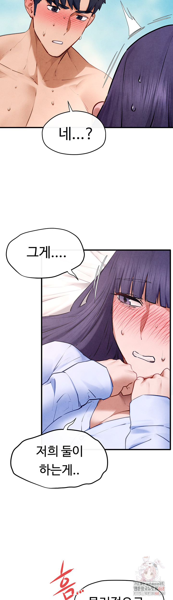 Moby Dick Raw - Chapter 71 [photo 36] - MangaPorn