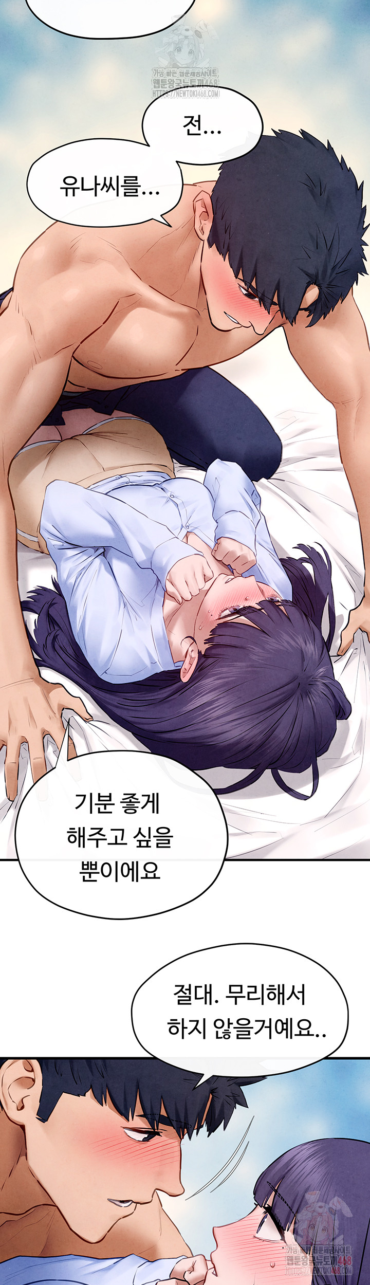 Moby Dick Raw - Chapter 71 [photo 39] - MangaPorn