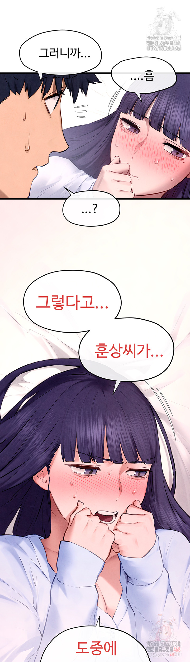 Moby Dick Raw - Chapter 71 [photo 42] - MangaPorn