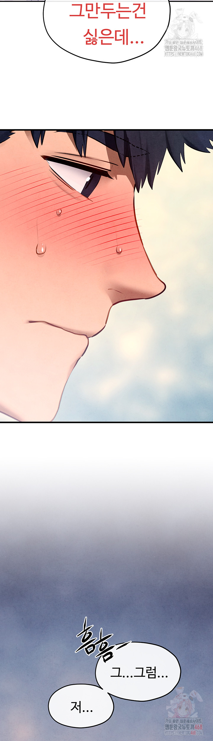 Moby Dick Raw - Chapter 71 [photo 43] - MangaPorn