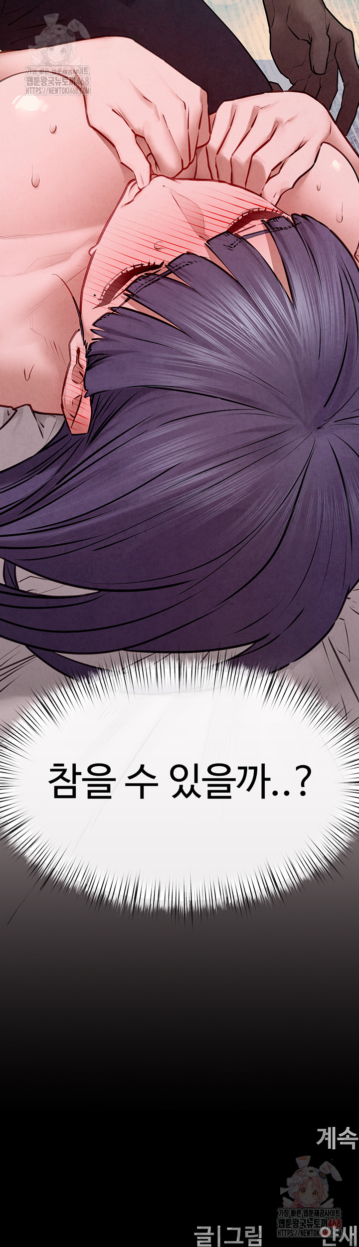 Moby Dick Raw - Chapter 71 [photo 58] - MangaPorn