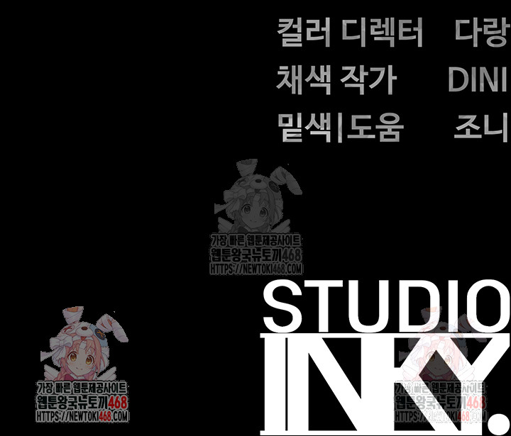 Moby Dick Raw - Chapter 71 [photo 59] - MangaPorn