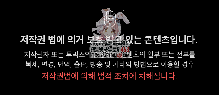 Gangster x Office Lady Raw - Chapter 113 [photo 1] - MangaPorn