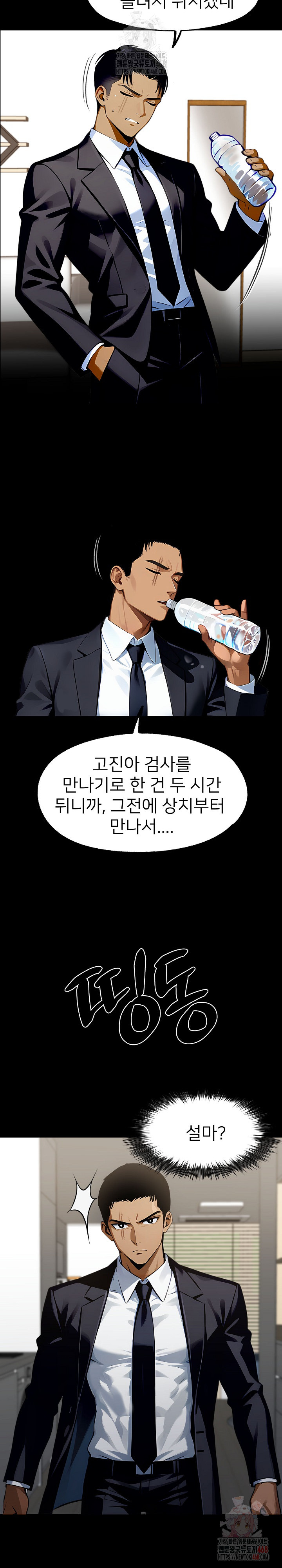 Gangster x Office Lady Raw - Chapter 113 [photo 11] - MangaPorn