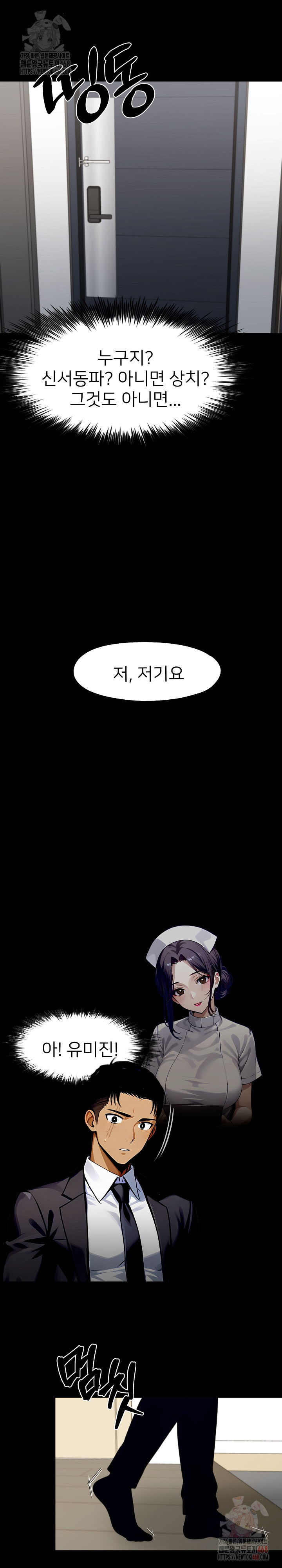 Gangster x Office Lady Raw - Chapter 113 [photo 12] - MangaPorn