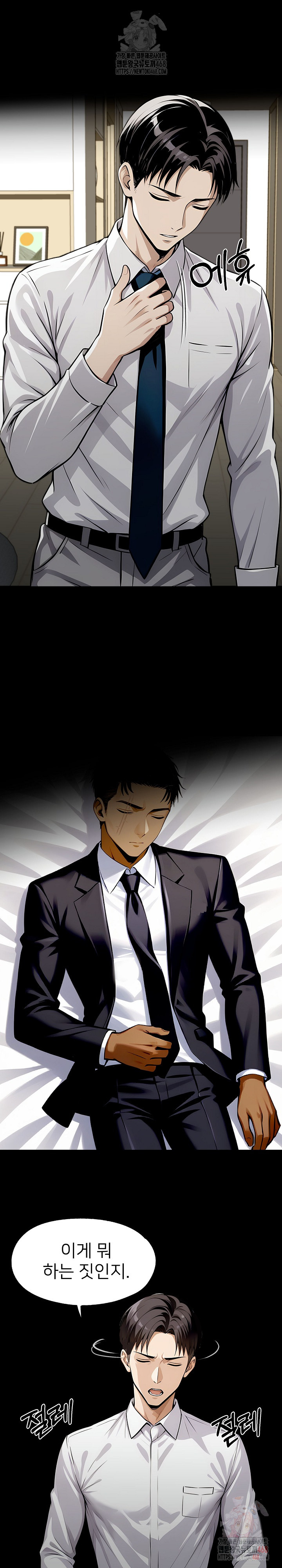 Gangster x Office Lady Raw - Chapter 113 [photo 2] - MangaPorn