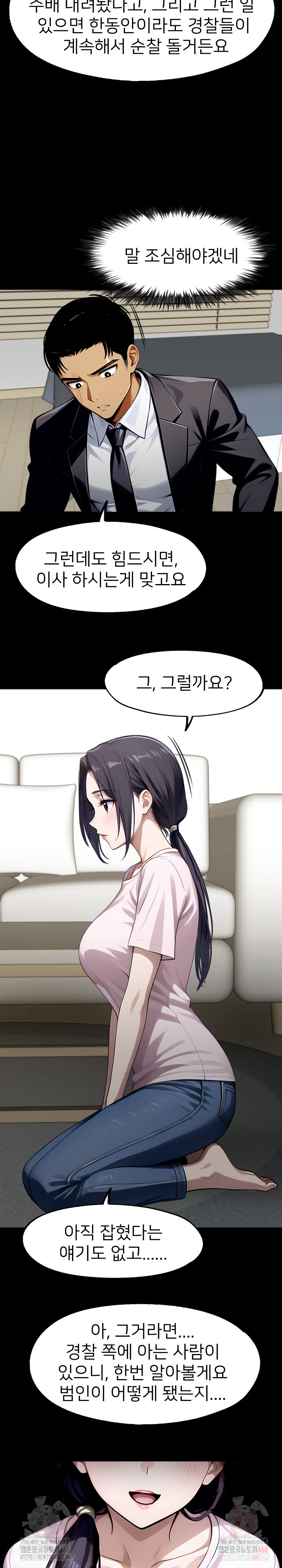 Gangster x Office Lady Raw - Chapter 113 [photo 22] - MangaPorn