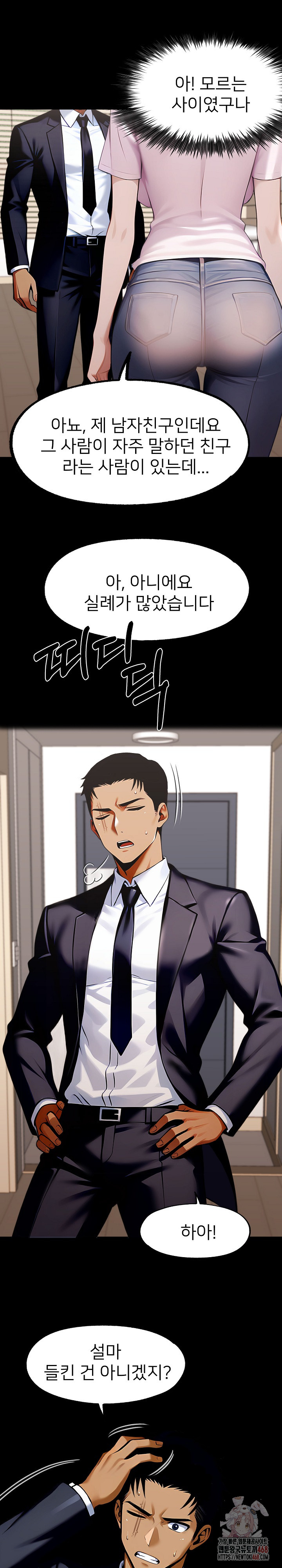 Gangster x Office Lady Raw - Chapter 113 [photo 25] - MangaPorn