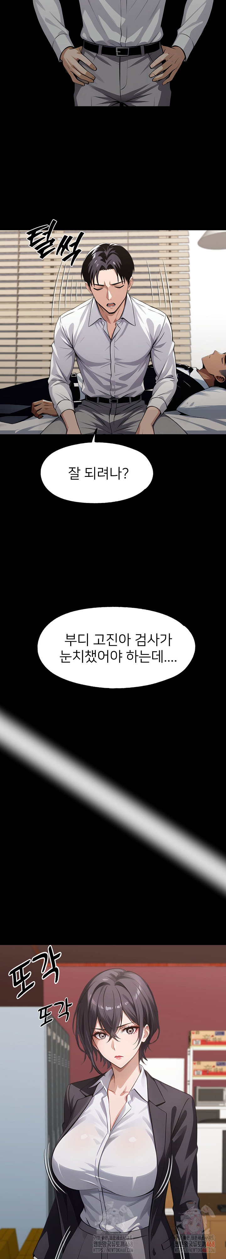 Gangster x Office Lady Raw - Chapter 113 [photo 3] - MangaPorn