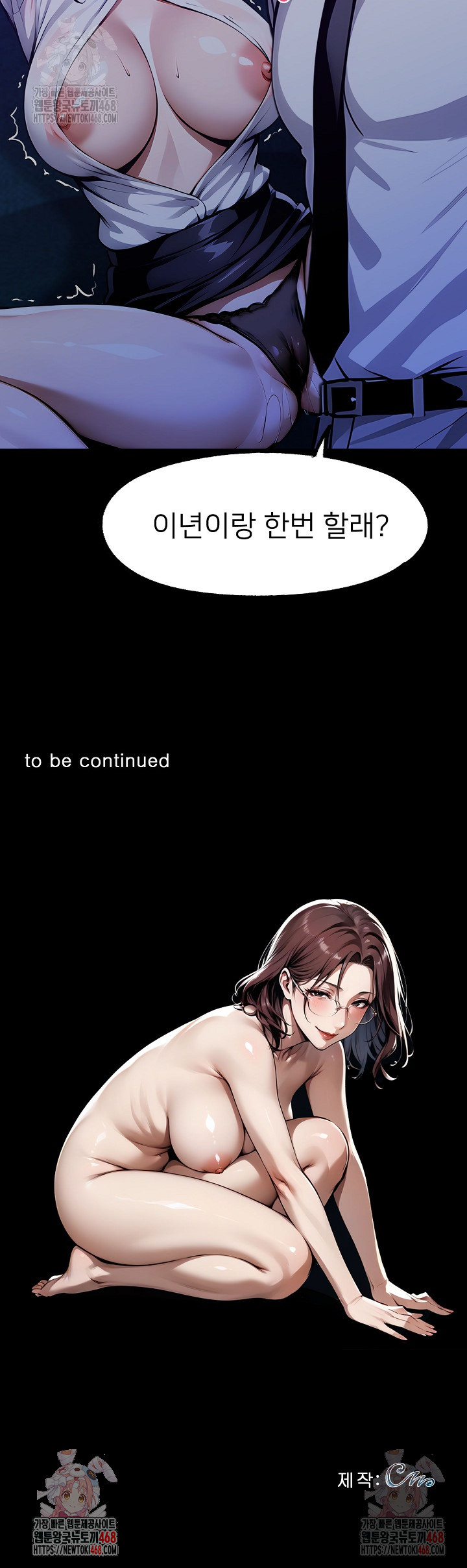 Gangster x Office Lady Raw - Chapter 113 [photo 34] - MangaPorn