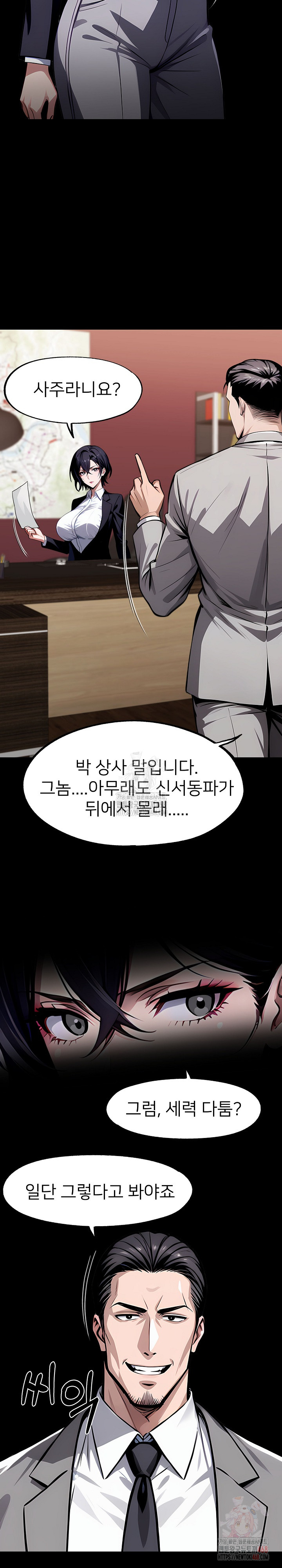 Gangster x Office Lady Raw - Chapter 113 [photo 5] - MangaPorn