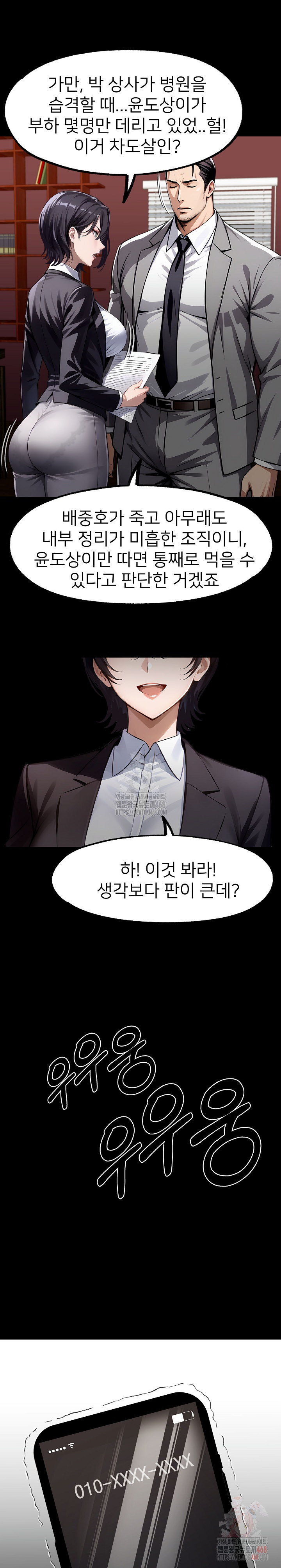 Gangster x Office Lady Raw - Chapter 113 [photo 6] - MangaPorn