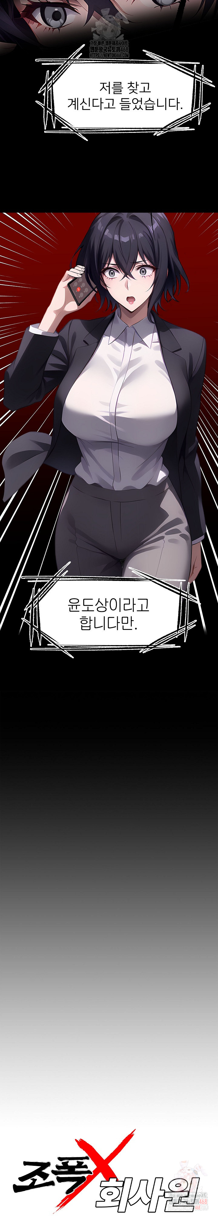 Gangster x Office Lady Raw - Chapter 113 [photo 8] - MangaPorn