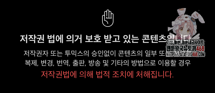 Gangster x Office Lady Raw - Chapter 114 [photo 1] - MangaPorn