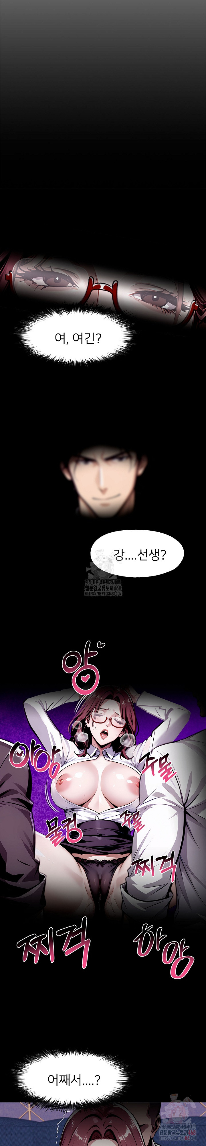 Gangster x Office Lady Raw - Chapter 114 [photo 10] - MangaPorn