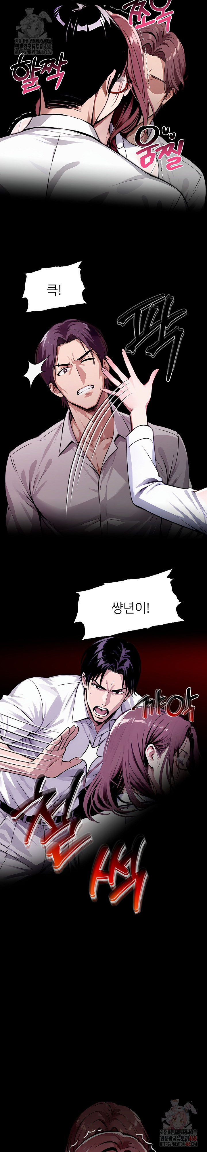 Gangster x Office Lady Raw - Chapter 114 [photo 12] - MangaPorn