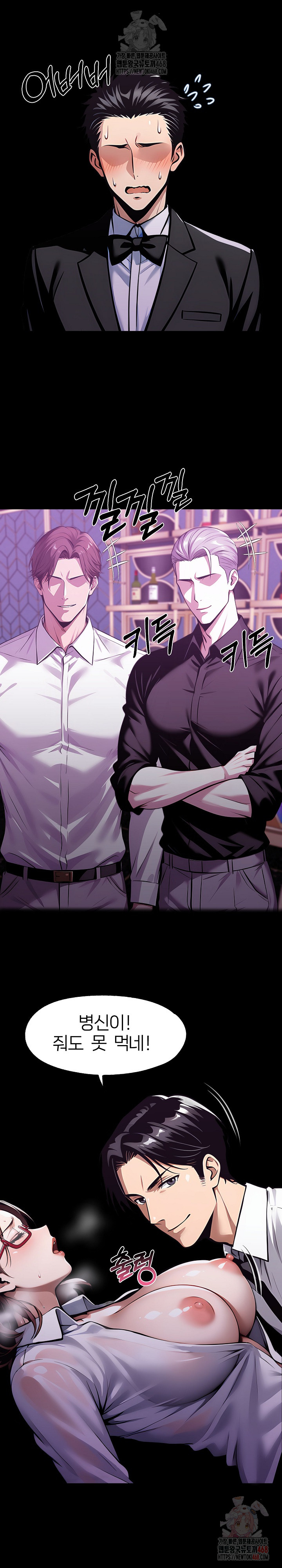 Gangster x Office Lady Raw - Chapter 114 [photo 2] - MangaPorn