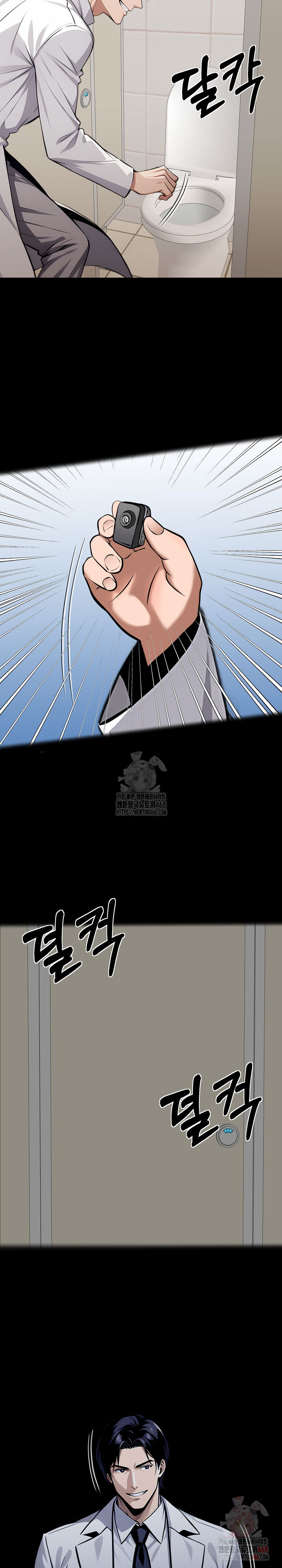 Gangster x Office Lady Raw - Chapter 114 [photo 25] - MangaPorn