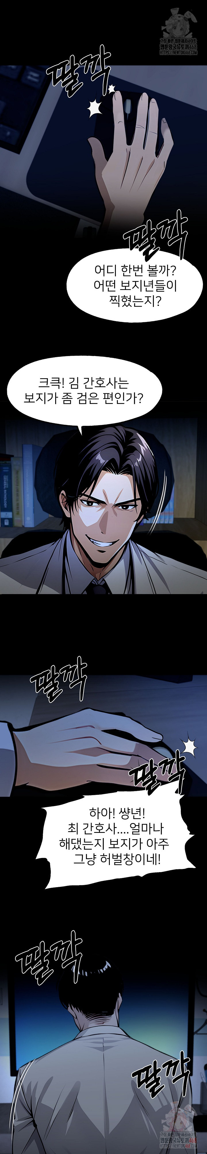 Gangster x Office Lady Raw - Chapter 114 [photo 27] - MangaPorn